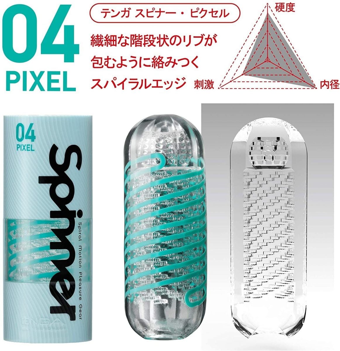 TENGA SPINNER 04 PIXEL